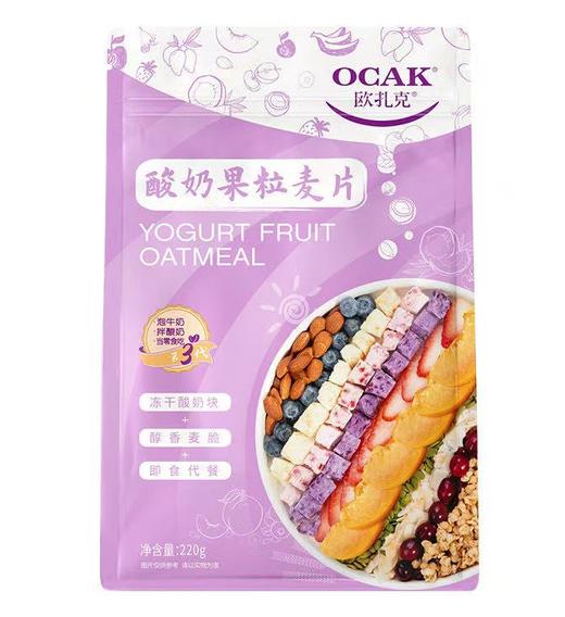 欧扎克酸奶果粒麦片220g*2袋 商品图0