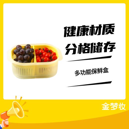 多功能保鲜盒1个 商品图0