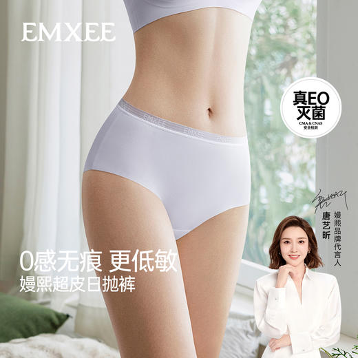 【一次性用品】嫚熙M7一次性内裤女无痕超皮日抛内裤无菌独立包装免洗 商品图1