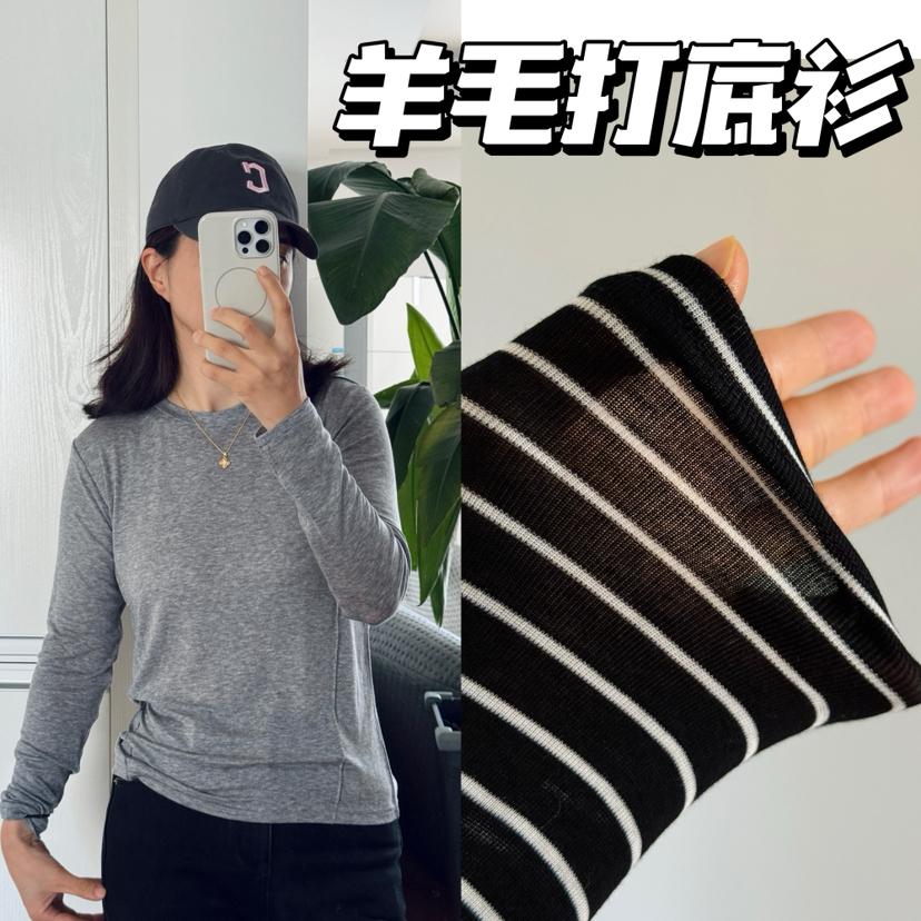 吐血推荐-体感爆舒服！天丝薄羊毛T恤打底衫【包邮+三天无理由退换】
