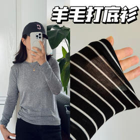 春秋吐血推荐-体感爆舒服！天丝薄羊毛T恤打底衫【包邮+三天无理由退换】-