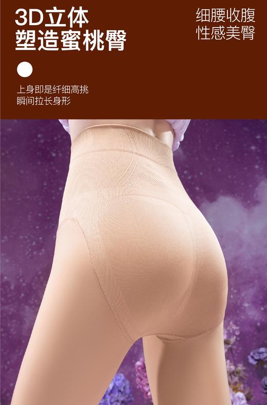 一周发货【打底水光袜】高弹力微压设计，显瘦又收腹！7A抗菌/远红外发热/保暖锁温，连袜&踩脚两款选择，黑色/奶茶肤色/自然肤3色选择！ 腰腹蜂巢透气网，爱心设计，透气舒爽无闷感 商品图7