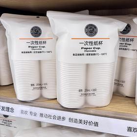 东来一次性纸杯50只
