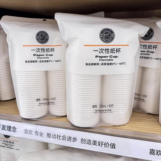 东来一次性纸杯50只 商品图0