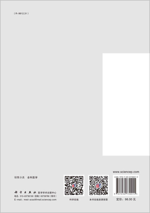 全科医学慢性病管理手册 商品图1