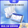 【重磅新品】露安适植物柔巾 商品缩略图0