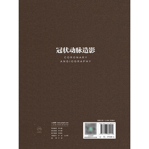 冠状动脉造影 商品图2