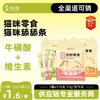 溜达猫猫条猫咪零食舔舔条15g*6支/袋猫湿粮营养肉泥鲜香肉肉猫零食批发 商品缩略图0