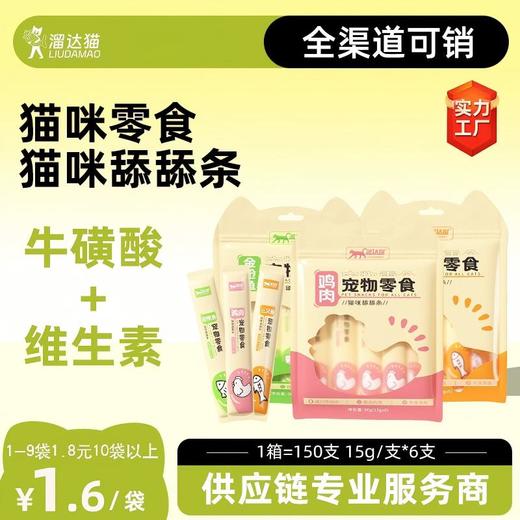 溜达猫猫条猫咪零食舔舔条15g*6支/袋猫湿粮营养肉泥鲜香肉肉猫零食批发 商品图0