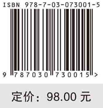 全科医学慢性病管理手册 商品图2