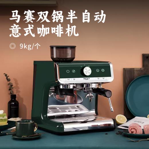 马赛双锅半自动意式咖啡机 | 双锅炉双水泵 研磨一体 配置260g大容量豆仓 PID系统持续稳定水温 精准控制咖啡水比 商品图0