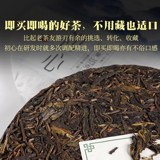 龙润丨初心生茶 黄家寨古树 普洱生茶 生普 2021年 357g 饼茶 商品图2