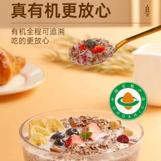 阴山优麦 有机黑麦片1千克 商品图2