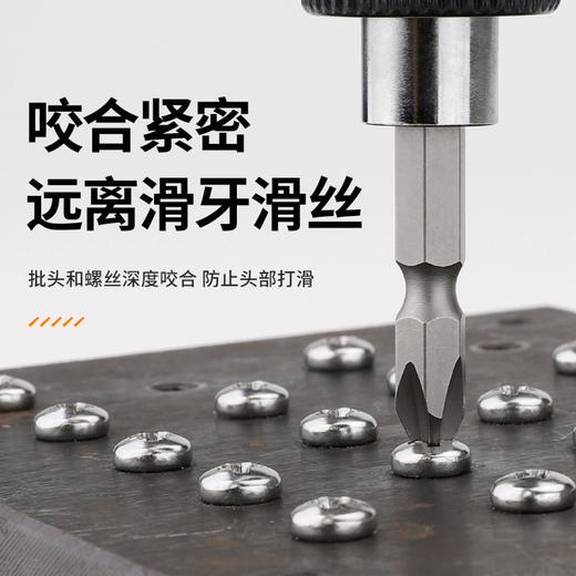 强磁双十字批头PH2 商品图3