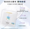欧莱雅小白方精华亮白面膜5片/盒 商品缩略图2