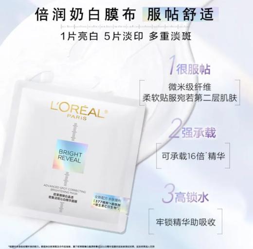 欧莱雅小白方精华亮白面膜5片/盒 商品图2