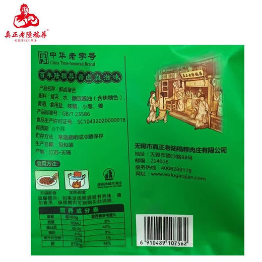 鲜卤猪舌 商品图2