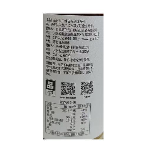 兴龙广缘220ml小磨芝麻香油 商品图1