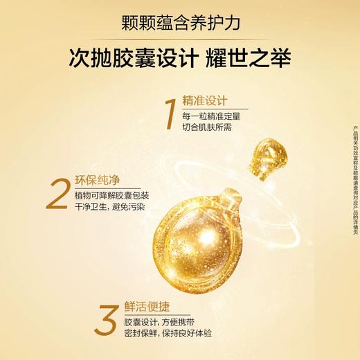 伊丽莎白雅顿金胶修护精华液眼胶60粒 眼面部保湿修复紧致 商品图3