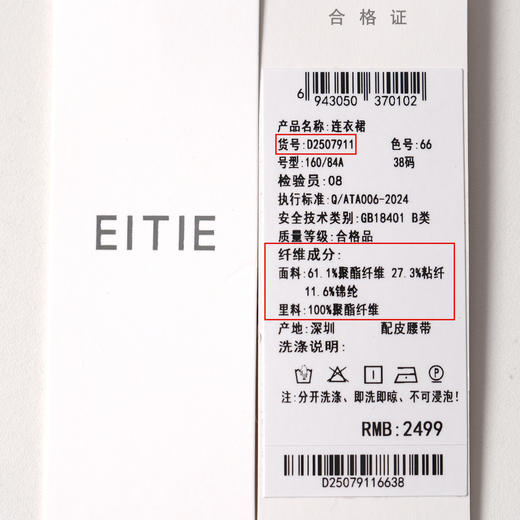 EITIE爱特爱气质圆领通勤不对称优雅红色呢子连衣裙2025秋冬新款D2507911 商品图6