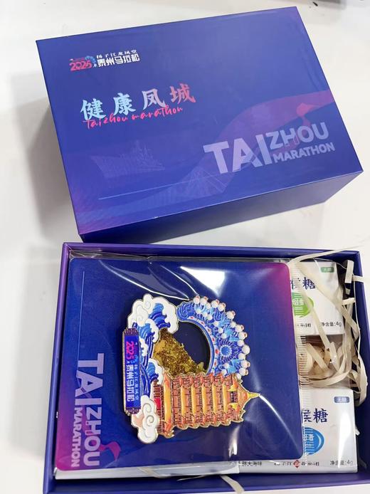 泰州马拉松文创礼盒 商品图1