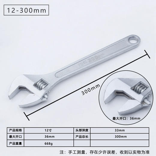 活动扳手 商品图6