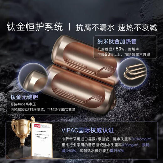 卡萨帝（Casarte）无镁棒60升电热水器 行业首创无镁棒无水垢 一级能效 CEC6005HD-CN7PROU1 商品图4