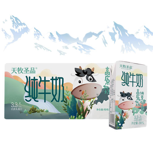 天牧圣品优牧纯牛奶200ml*10/四提 商品图0