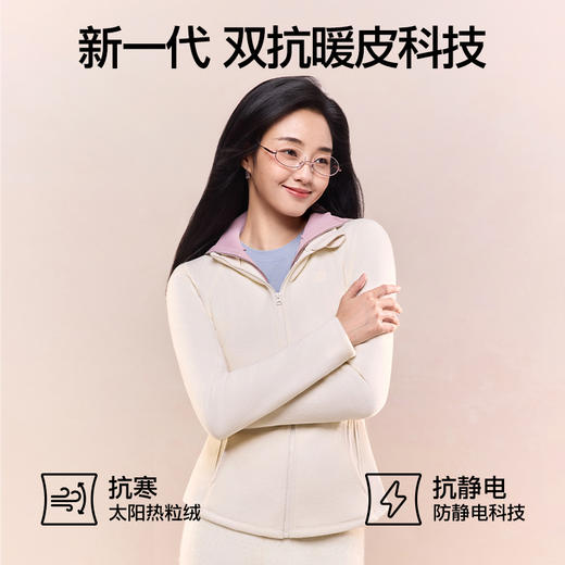 🔥仅限18号1️⃣天❗【满减会场🈵200-25元】SIINSIIN轻塑暖绒衣 商品图1