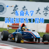大蓝鲸爱研学|【独立一日营】探访东大，探秘东大2大实验室，体验真实“造车”过程，详解汽车动力密码，赛车手工模型带回家 商品缩略图0