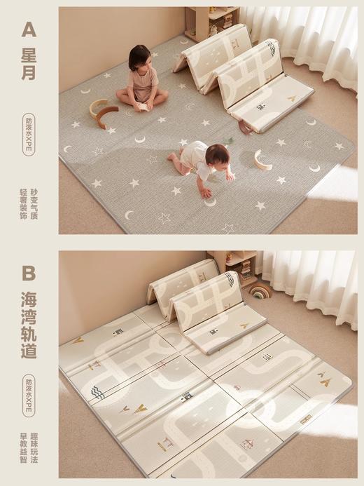 【社群瑕疵秒杀】贝易折叠爬行垫 双面XPE宝宝爬爬垫（存在划痕 脏污 压痕 破洞 误差等 完美主义慎拍，瑕疵商品不退不换哦）（折叠垫的自身属性决定一定有折痕，介意勿拍。收到退款就是发不了哦） 商品图4