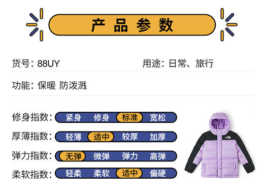 北面  25年秋冬   羽绒服  88UY 商品图0