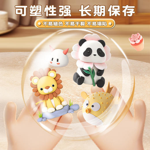 【老师推荐！欧盟认证！】得力超轻粘土套装 36色儿童黏土橡皮泥 24色幼儿园手工彩泥套装 商品图2