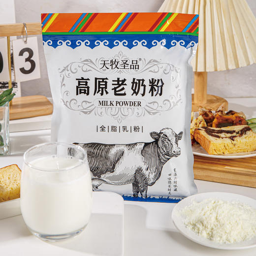 天牧圣品高原老奶粉 商品图6