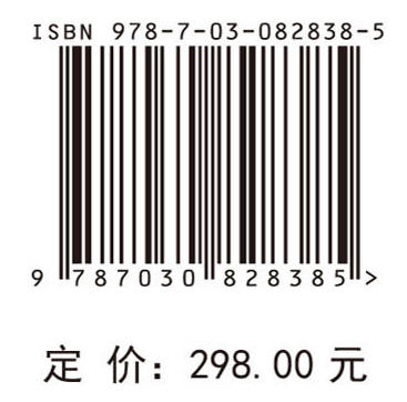 虫媒病毒与植物的相互作用 商品图4