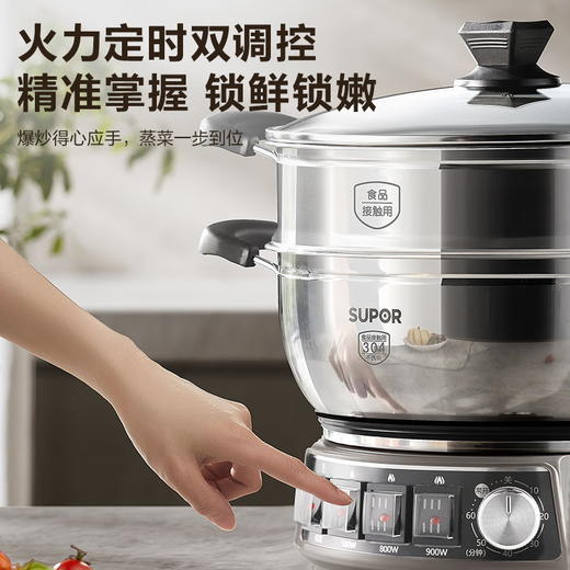 【金皇会员319金币专享】苏泊尔（SUPOR）电蒸锅21L家用大容量多功能电火锅蒸炒煮一体蒸锅2200W全钢蒸笼0涂层电炒锅ZN32YK16 商品图6