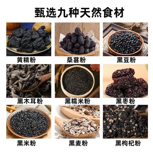 硕果田间黄精九黑糕丨甄选九黑食材 香甜不腻口 商品图3