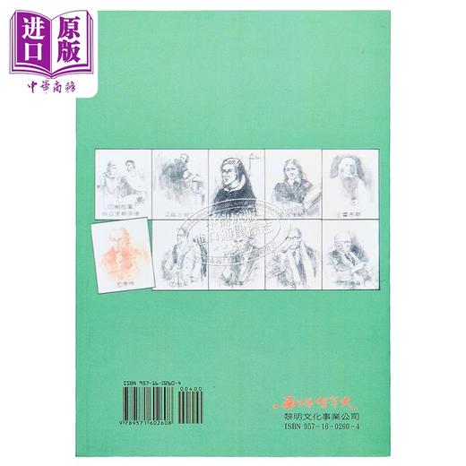 【中商原版】西洋哲學史6 港台原版 柯普斯登 傅佩榮 黎明文化 商品图1