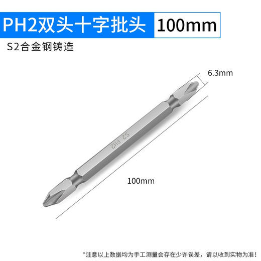 强磁双十字批头PH2 商品图8