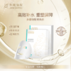 积姬仙奴透明质酸敷料 25g/袋（片装） 商品缩略图0