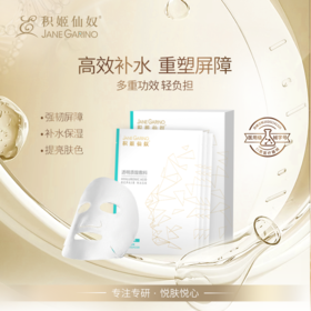 积姬仙奴透明质酸敷料 25g/袋（片装）