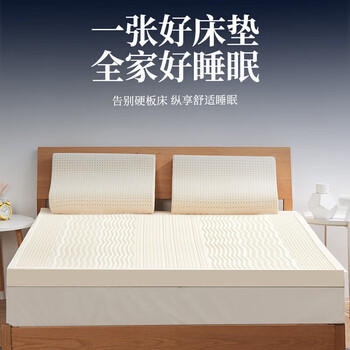睡眠博士（AiSleep）泰国天然乳胶床垫床褥子可折叠榻榻米床垫 93%乳胶 1.8x2米 商品图2