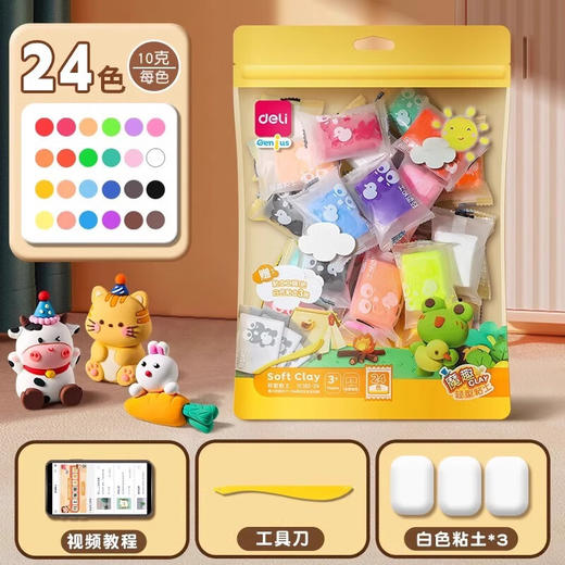 【老师推荐！欧盟认证！】得力超轻粘土套装 36色儿童黏土橡皮泥 24色幼儿园手工彩泥套装 商品图9