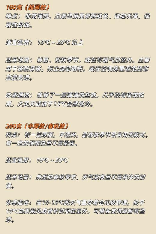 一周发货【打底水光袜】高弹力微压设计，显瘦又收腹！7A抗菌/远红外发热/保暖锁温，连袜&踩脚两款选择，黑色/奶茶肤色/自然肤3色选择！ 腰腹蜂巢透气网，爱心设计，透气舒爽无闷感 商品图1