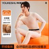 【羊绒蚕丝】【L-3XL】【有棵树】男士德绒发热保暖内衣套装 商品缩略图3