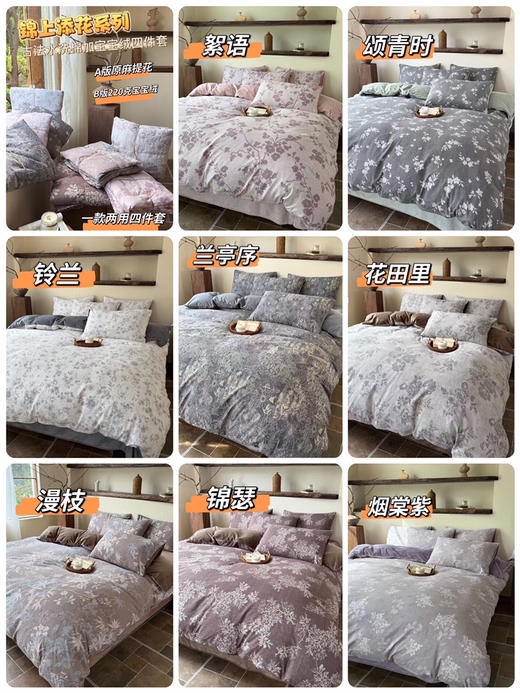 LHX22058（棉+绒）四件套 商品图0