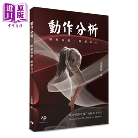 预售 【中商原版】动作分析 了解身体 了解自己 港台原版 	王云幼	Ainosco Press