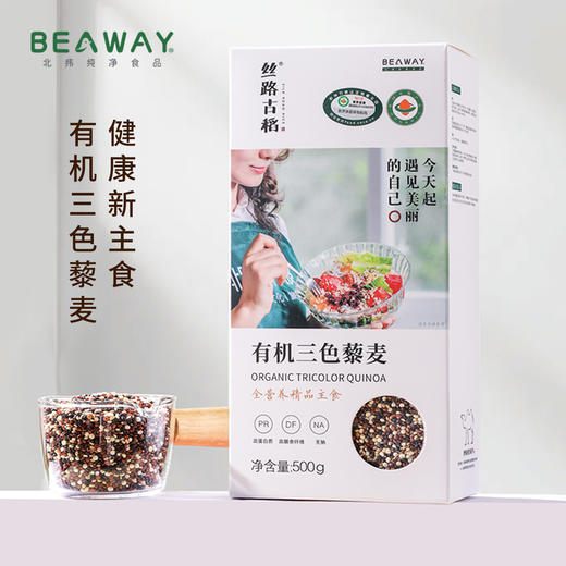 北纬纯净食品|38°玻利维亚高原有机三色藜麦500g 商品图0