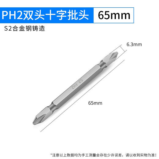 强磁双十字批头PH2 商品图6