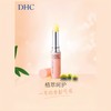 9楼母婴生活馆 DHC唇膏滋润保湿补水蝶翠诗润唇膏口红打底 吊牌价：78元 活动价：49.9元1支（新老包装随机发货） 商品缩略图3